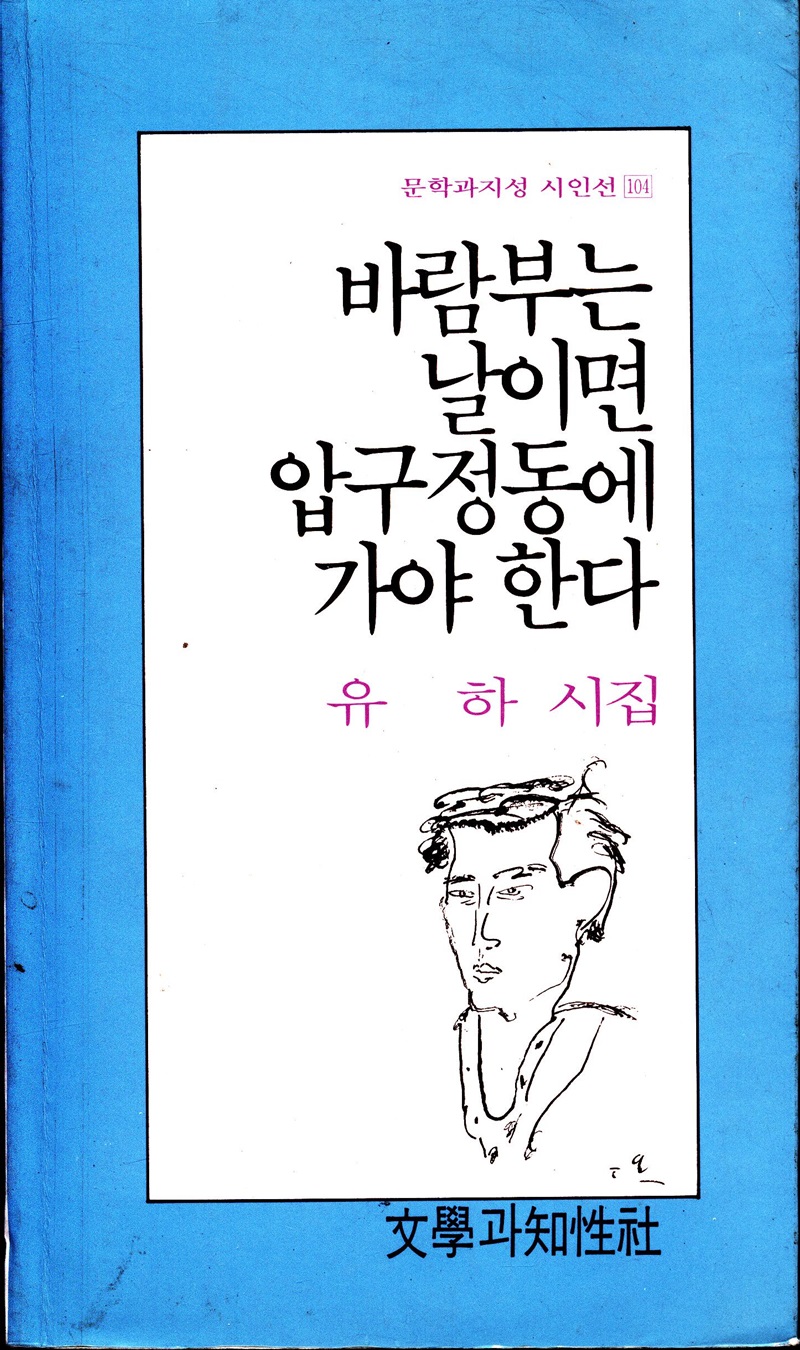 바람부는 날이면 압구정동에 가야한다