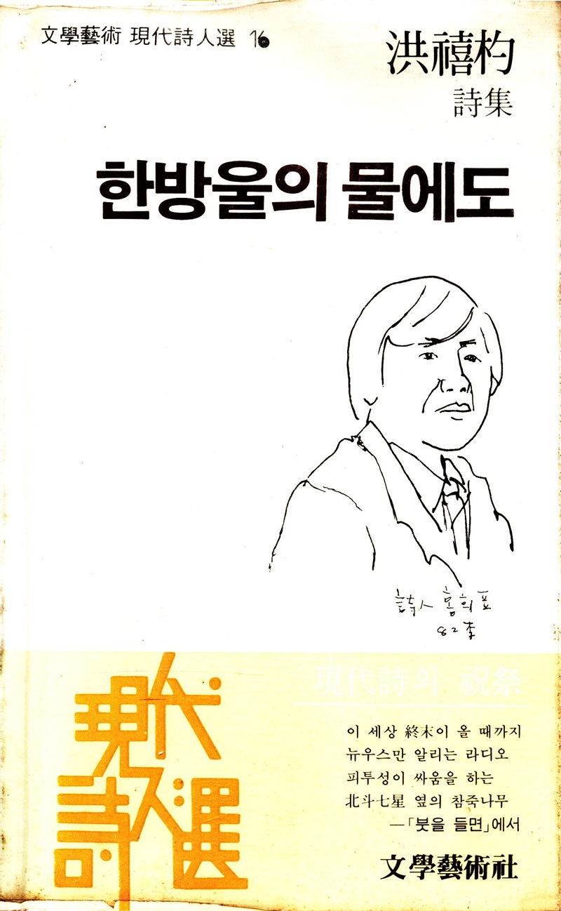 한방울의 물에도