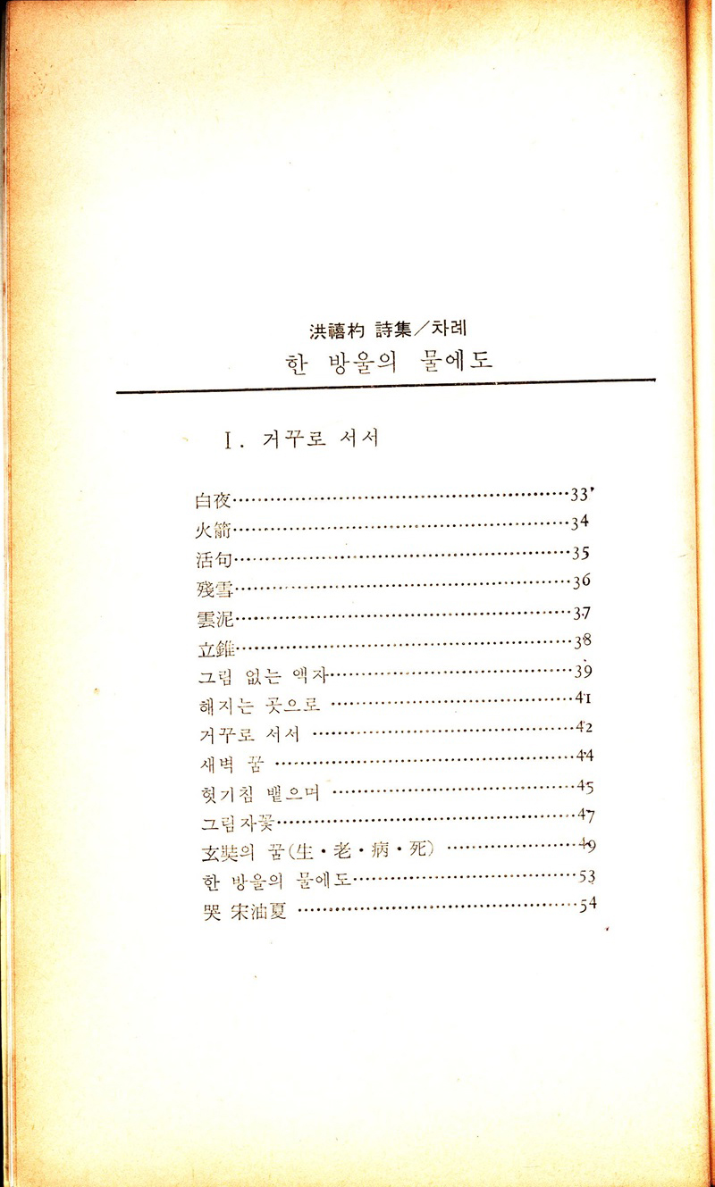 한방울의 물에도