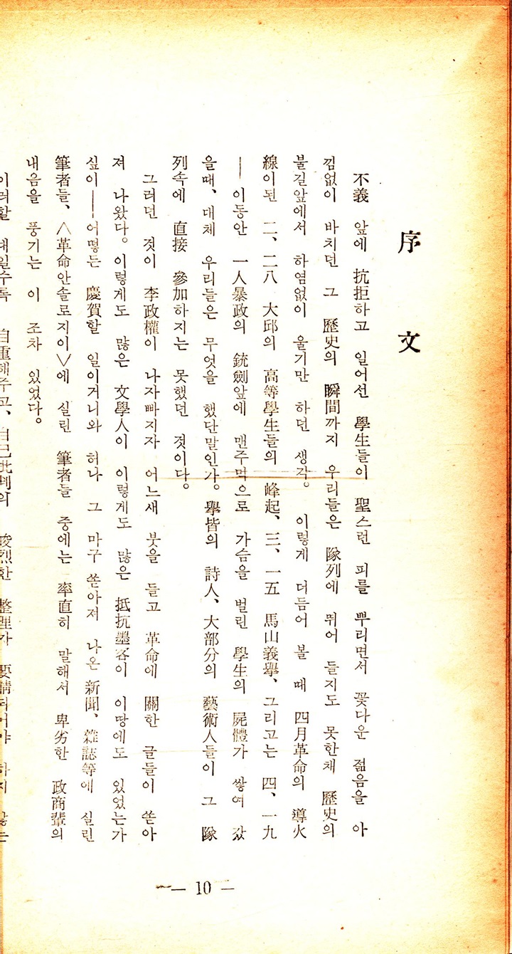 아직은 단념할 수 없는 까닭