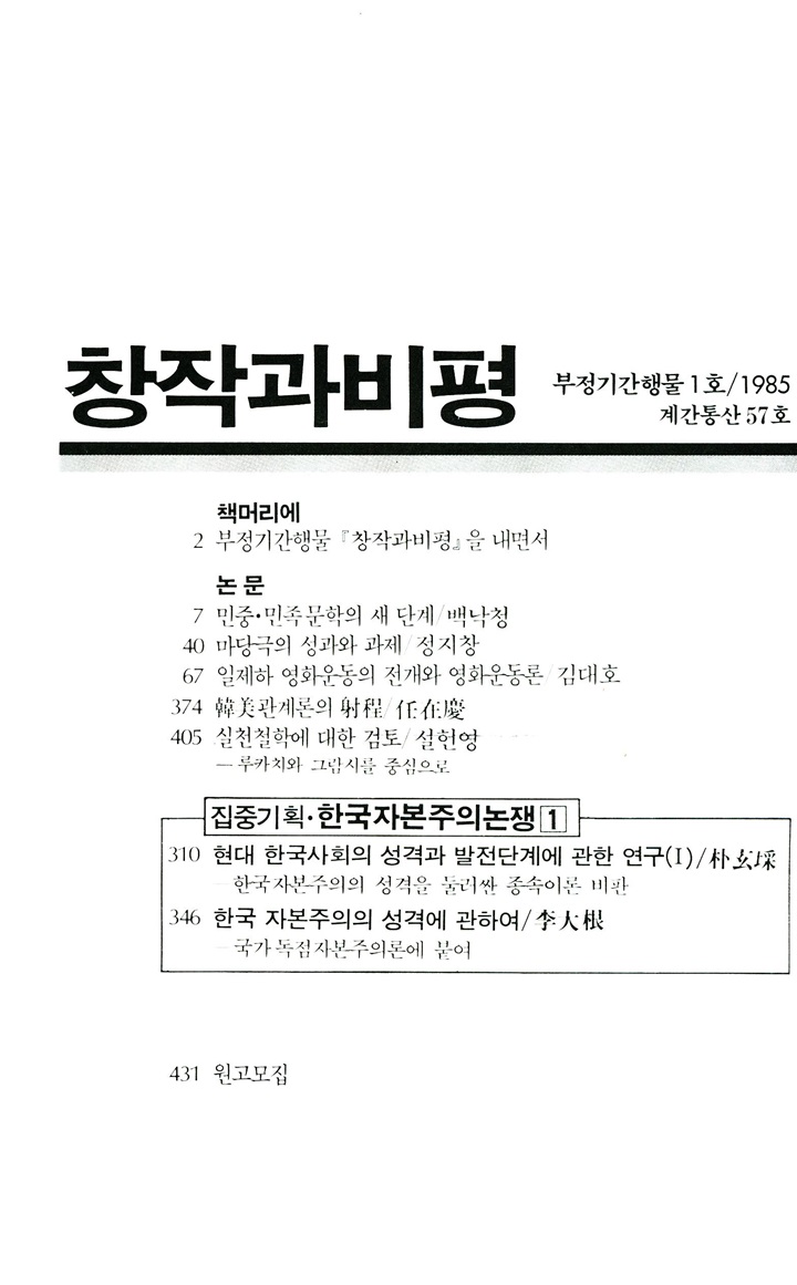 창작과비평 영인본25