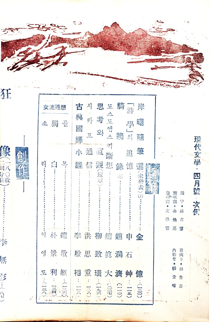 현대문학 통권28