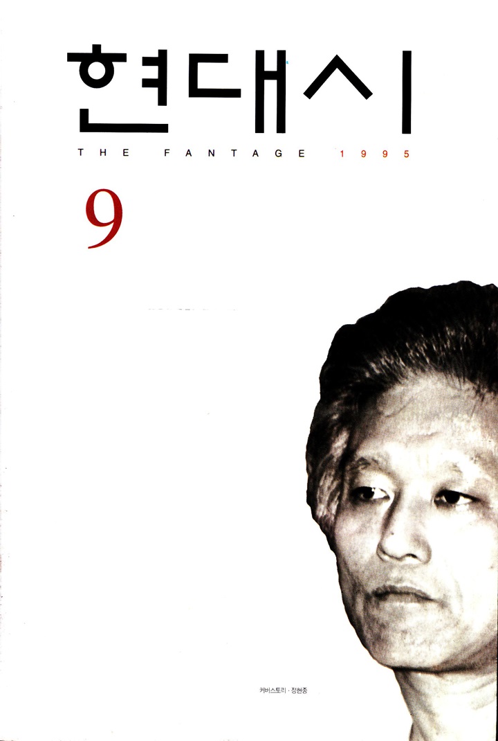 현대시