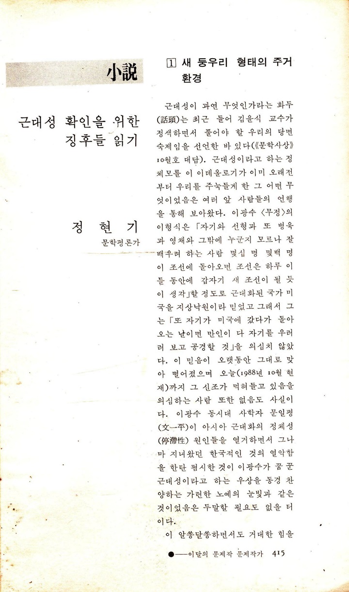 문학사상