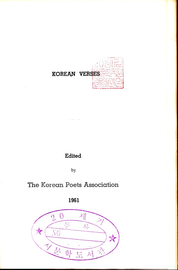 Korean Verses